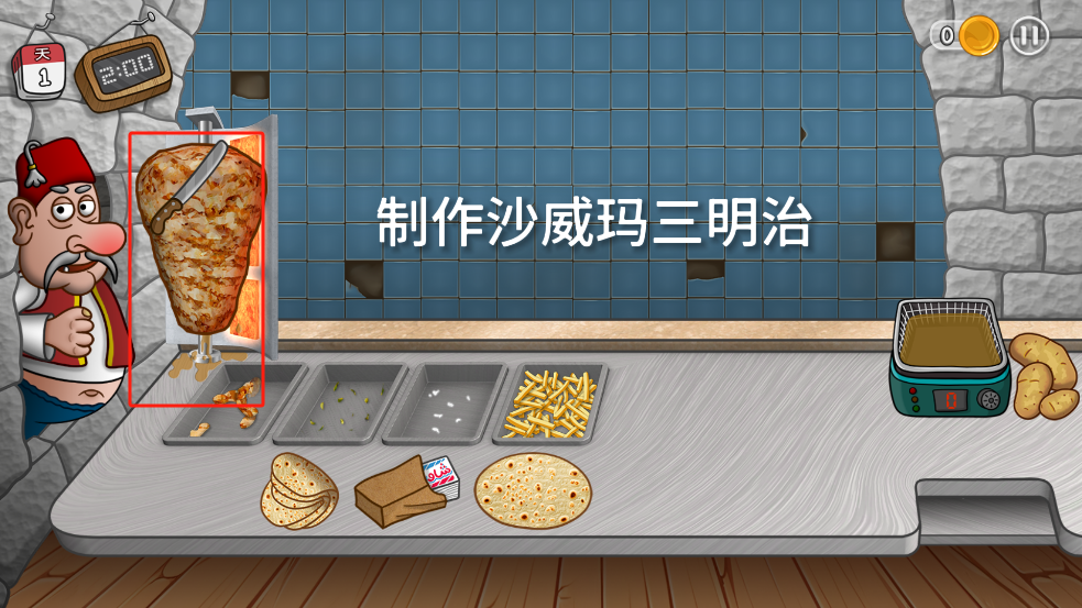沙威玛传奇破解版无限金币