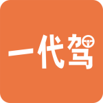一代驾客户端