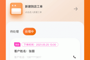 雅迪智慧服务app
