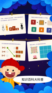 阳阳双语早教魔法学院手机版