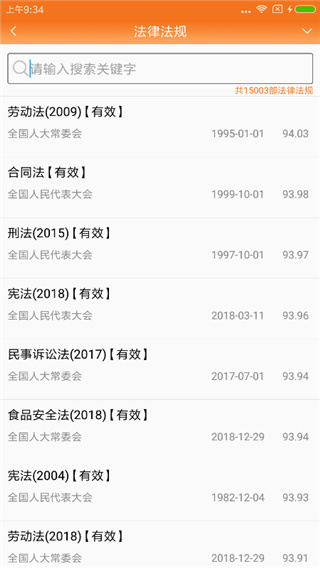 律师好帮手app