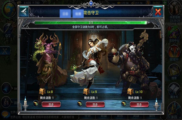 战火与荣耀官方版