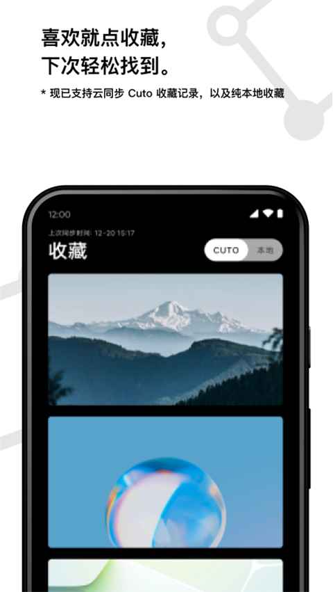 Cuto壁纸app