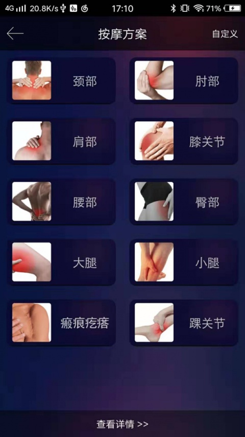 熊掌技师