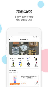 伊藤电商客户端