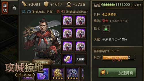 攻城掠地九游版