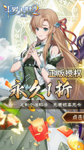 斗罗大陆2绝世唐门手游0.1折版