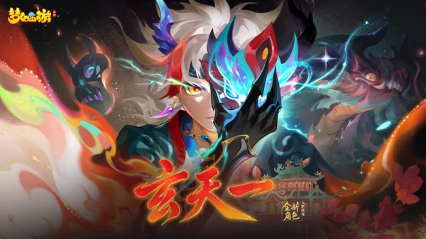 梦幻西游百度版