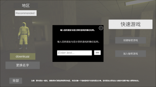 后室逃亡手机版