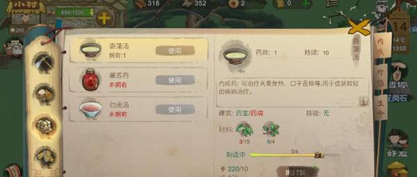 桃源记vivo版