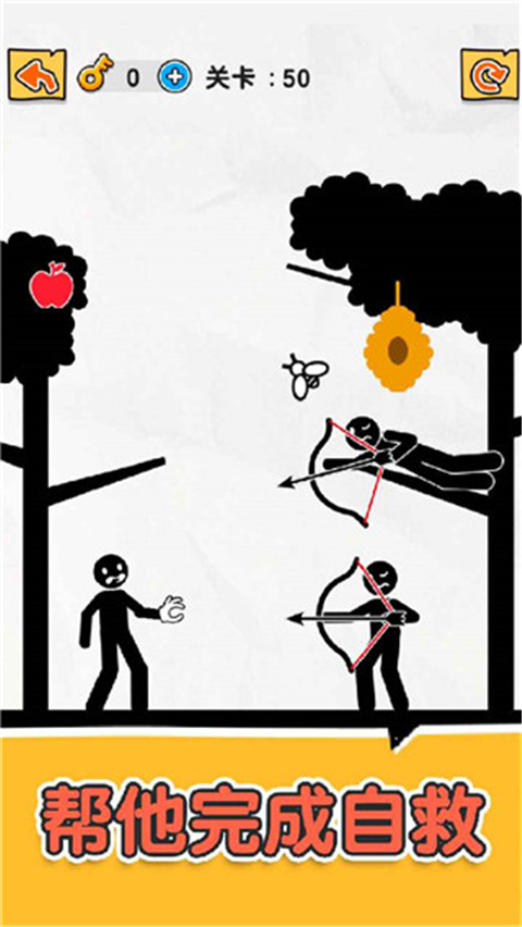 橡皮火柴人手游