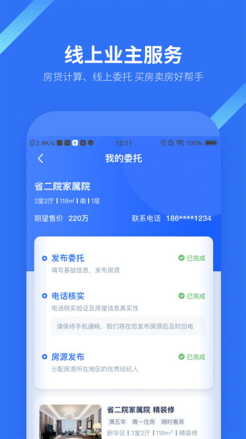 找房邦官方版