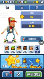 地铁跑酷gg地图切换菜单版