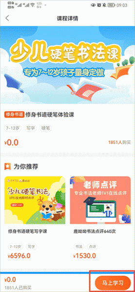 鹿呦呦app