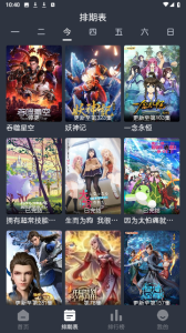 蓝猫动漫纯净版