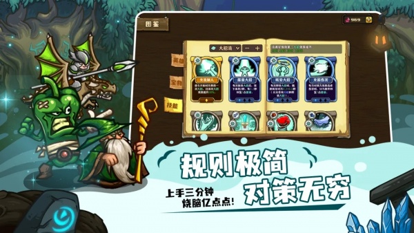 选技大乱斗手机版