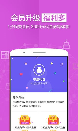免商店app