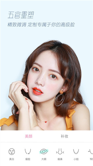 Ulike camera(轻颜相机)