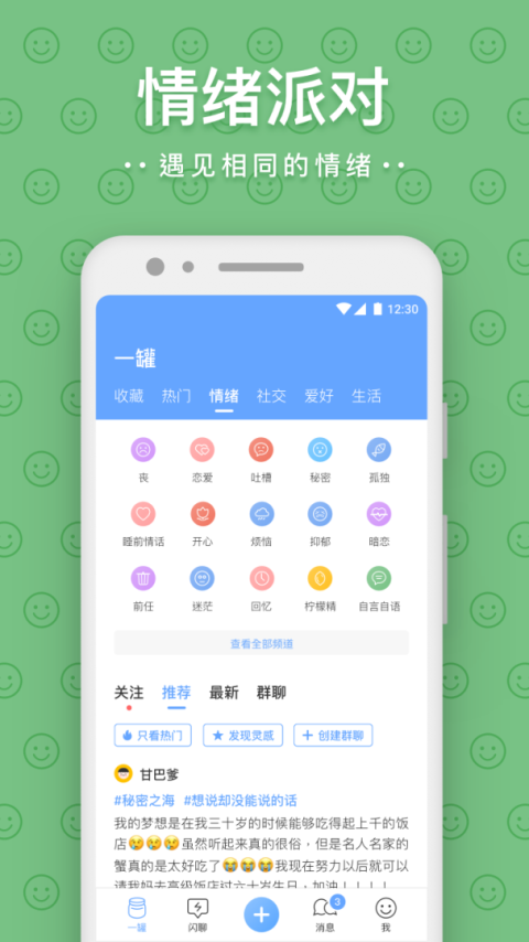 一罐app最新版