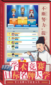 全民学霸无限钻石破解版