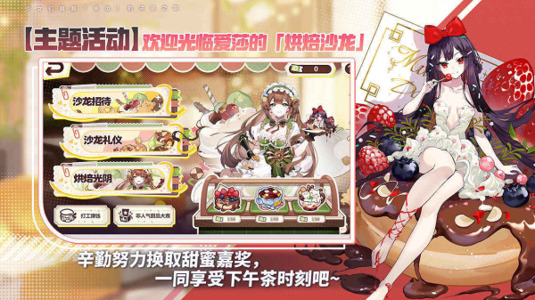 崩坏学园2哔哩哔哩版