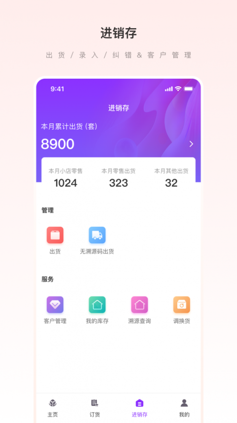 爱善天使app