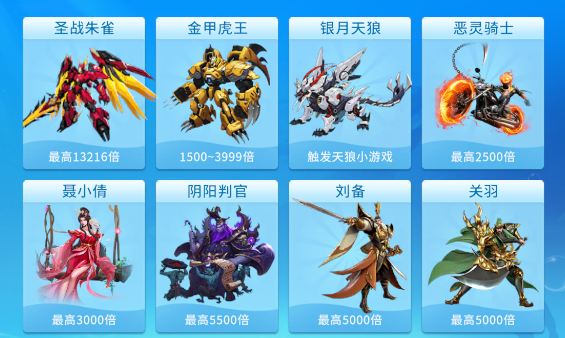 贝贝捕鱼高爆版