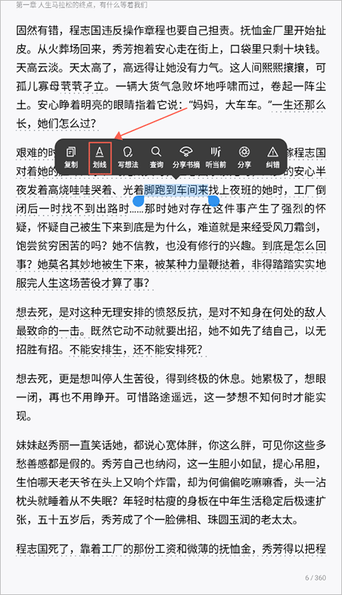 微信读书app