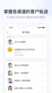 腾讯企点app