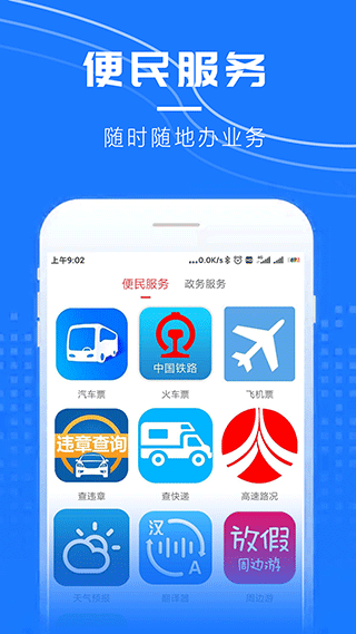 涟天下app