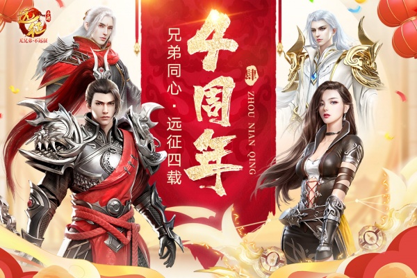 远征手游九游渠道版