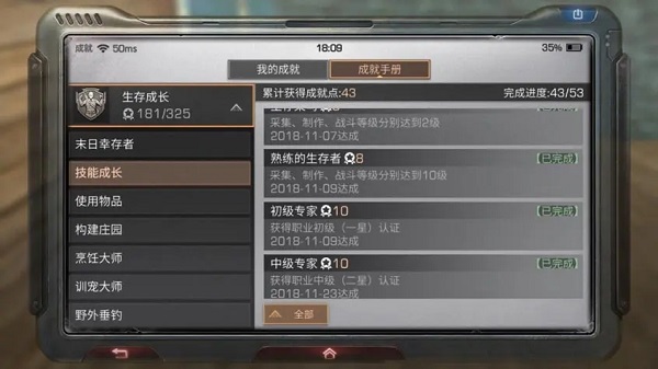 明日之后华为版