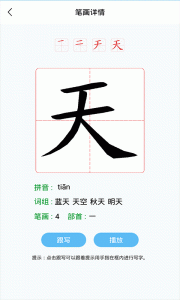 幼儿认字app