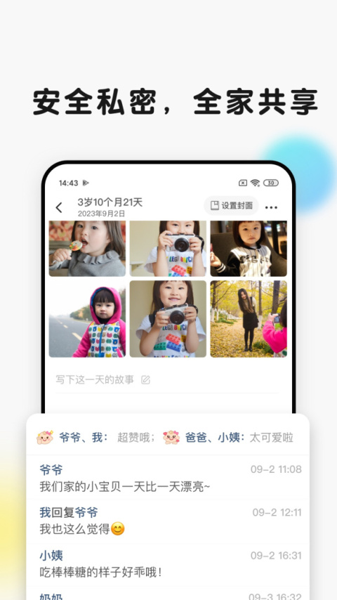 时光小屋app