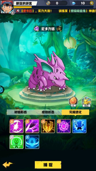 恐龙宝贝神奇之旅手游