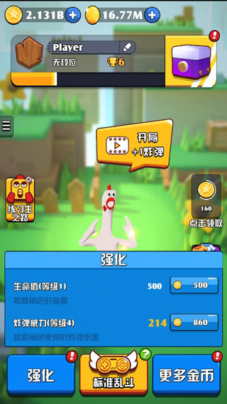 鸡你太美官方正版