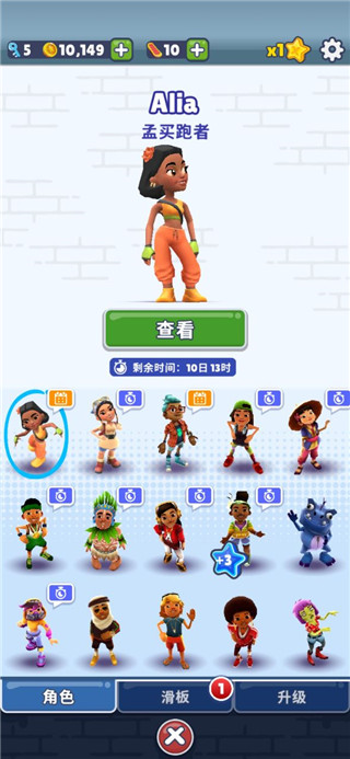 地铁跑酷国际服(subwaysurfers)