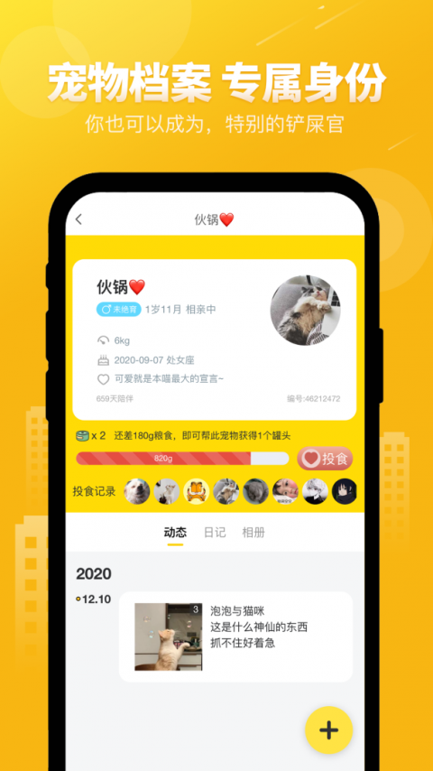 友猫app