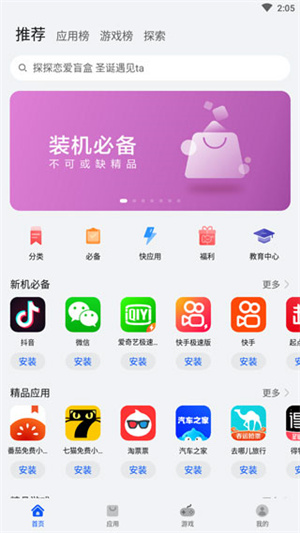 华为应用市场鸿蒙版