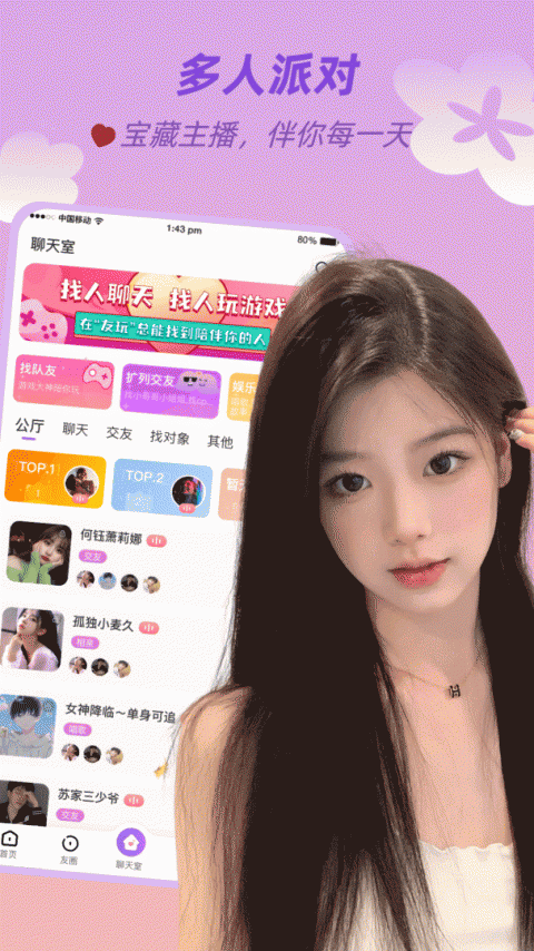 友玩一对一版