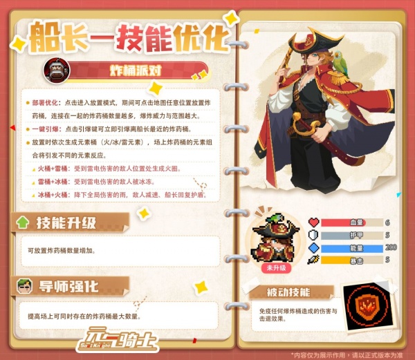 元气骑士九游版
