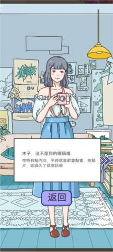 落樱小屋的烦恼