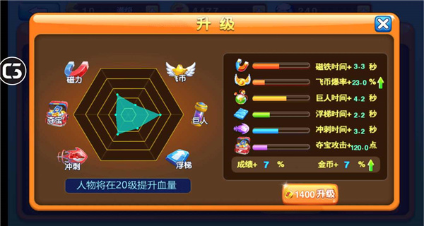 超级飞侠大冒险