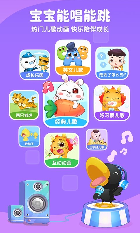 小伴龙儿童早教启蒙app