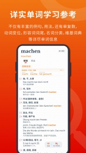 扎雅德语词典官方版