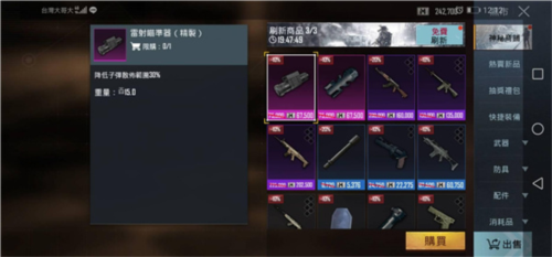 PUBG台服手游(PUBG MOBILE)