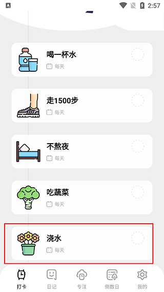 习惯打卡养成app