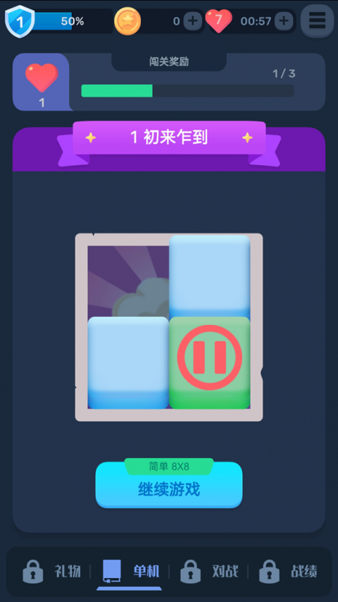 数涂不是数独手游