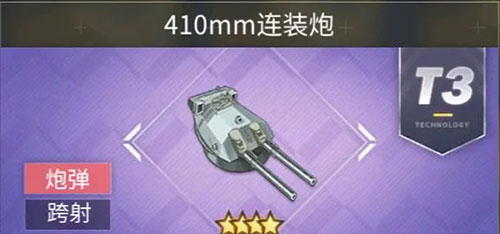 碧蓝航线QQ版