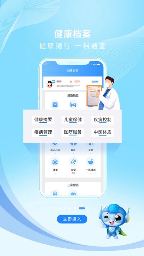泰州通app